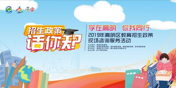 教育招生咨詢活動征集令 本周六，您的入學(xué)問題盡管發(fā)過來